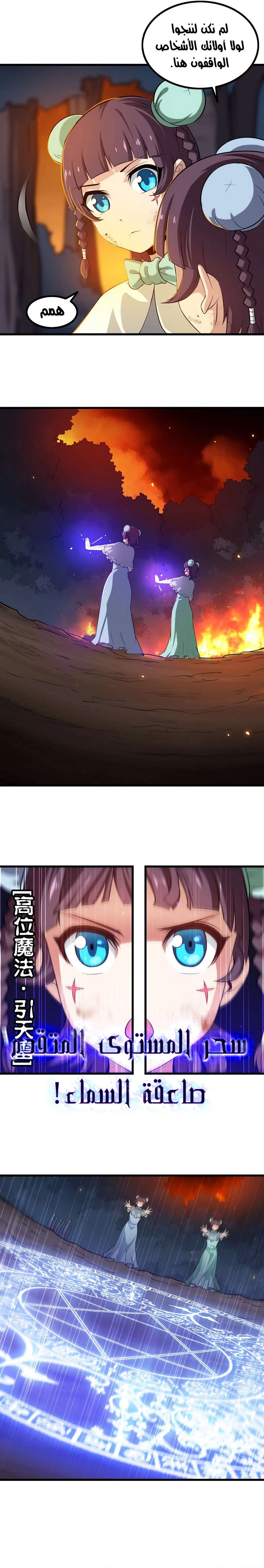 Read My Wife is a Demon Queen AR Manga Online
