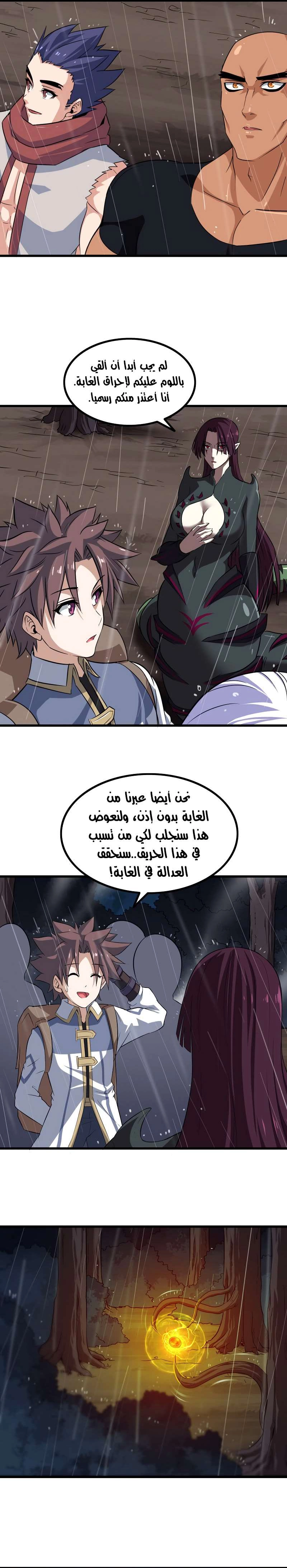 Read My Wife is a Demon Queen AR Manga Online