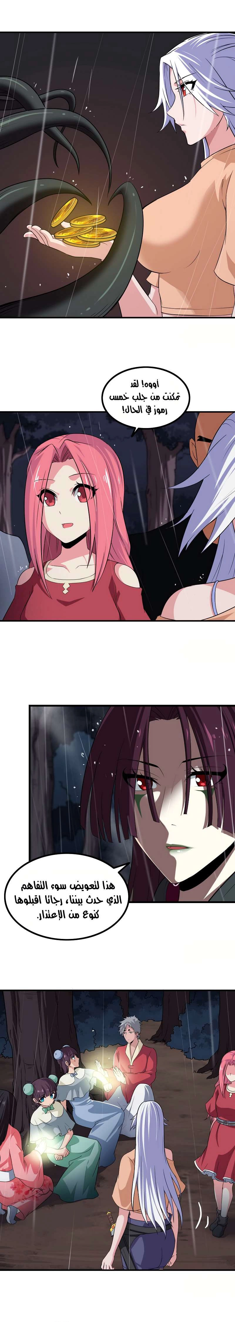 Read My Wife is a Demon Queen AR Manga Online