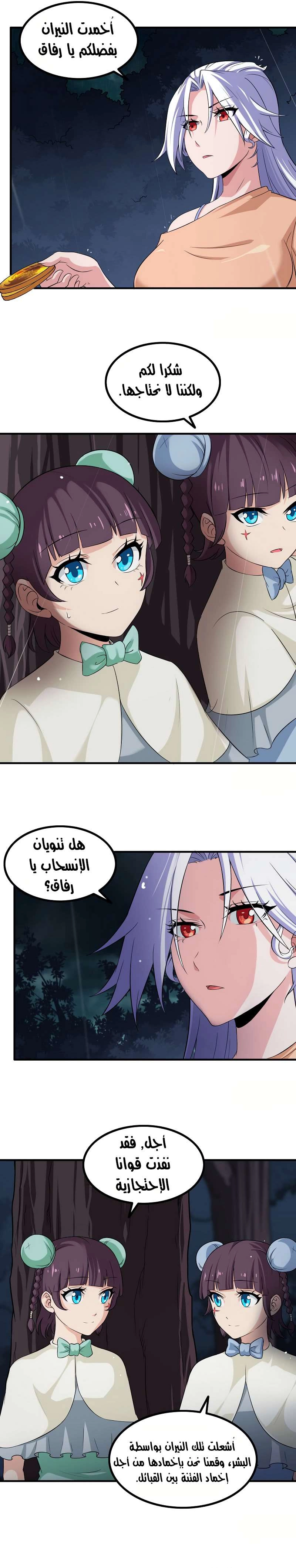 Read My Wife is a Demon Queen AR Manga Online