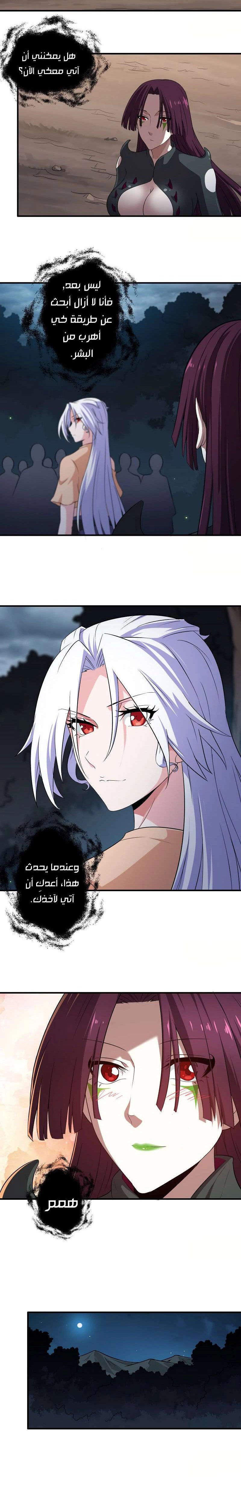 Read My Wife is a Demon Queen AR Manga Online