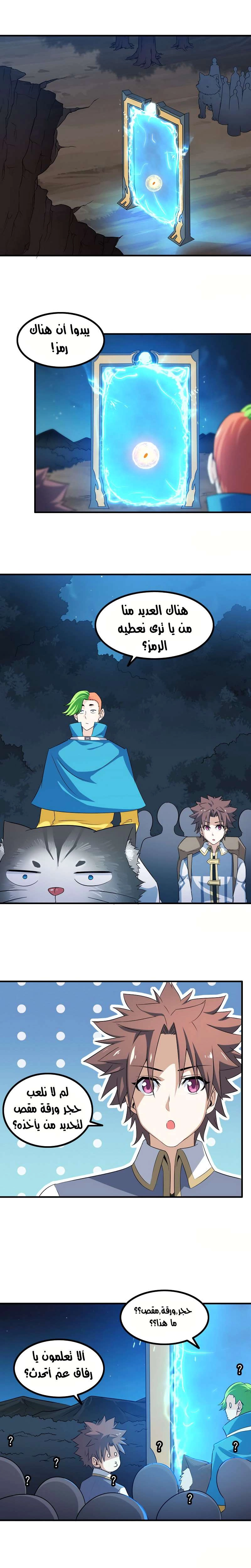 Read My Wife is a Demon Queen AR Manga Online