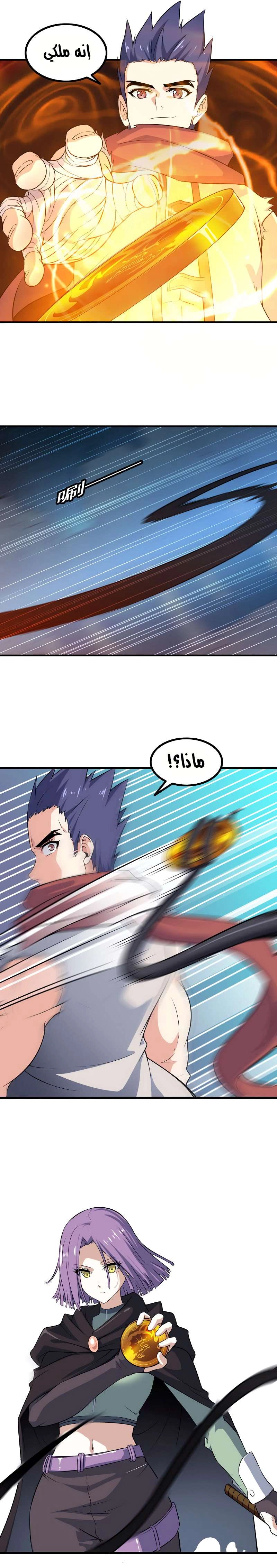 Read My Wife is a Demon Queen AR Manga Online