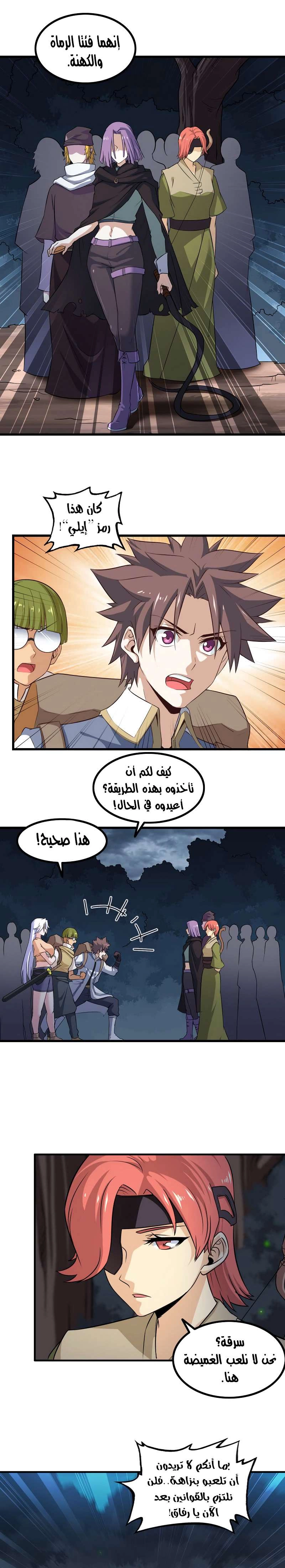 Read My Wife is a Demon Queen AR Manga Online
