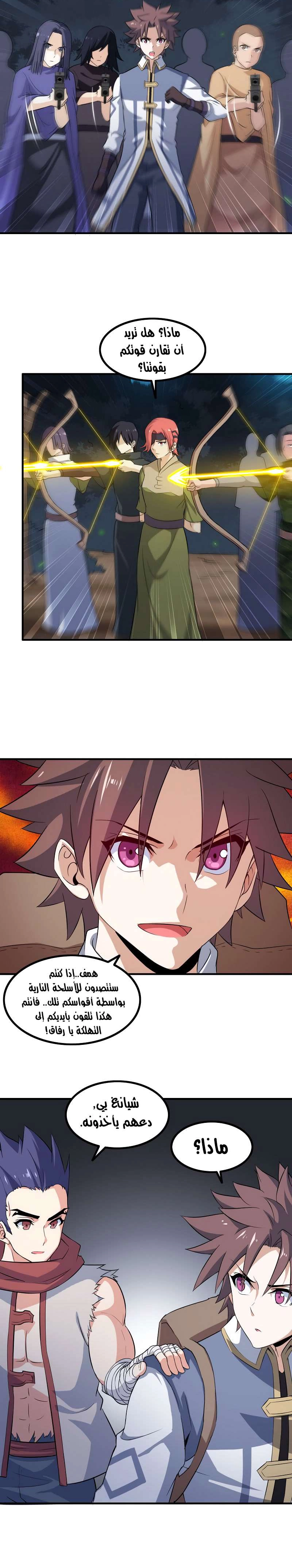 Read My Wife is a Demon Queen AR Manga Online