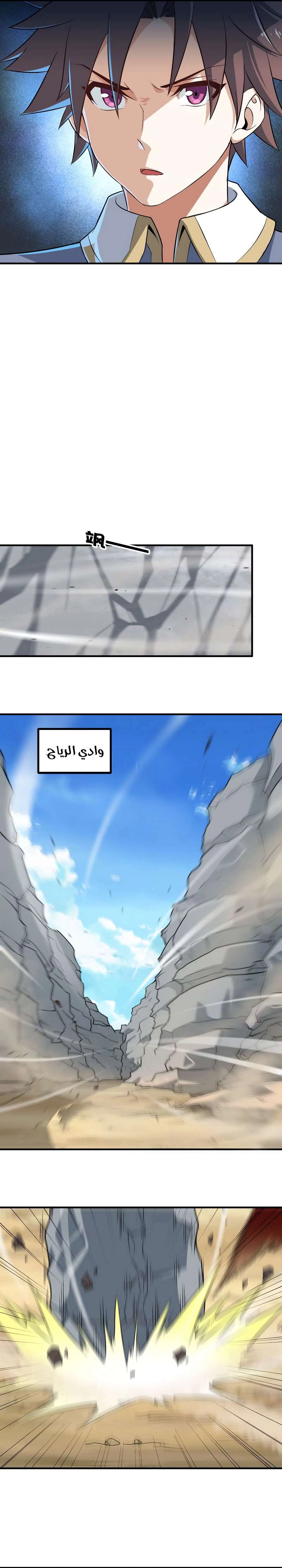Read My Wife is a Demon Queen AR Manga Online