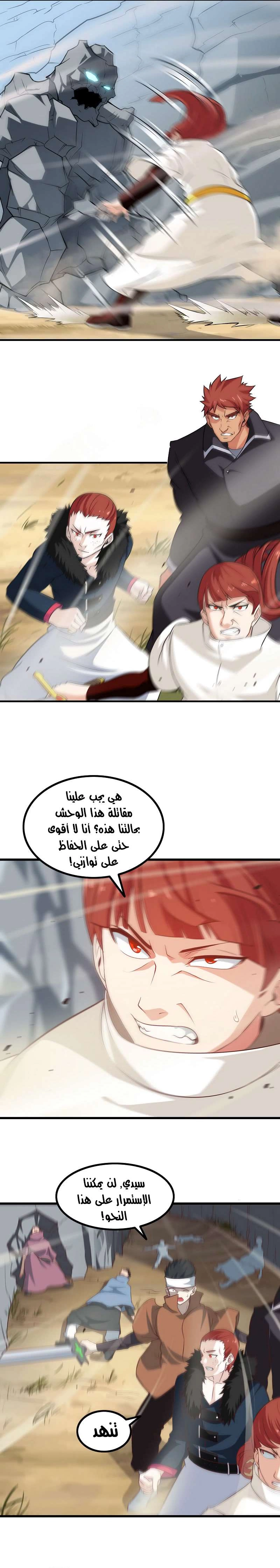 Read My Wife is a Demon Queen AR Manga Online