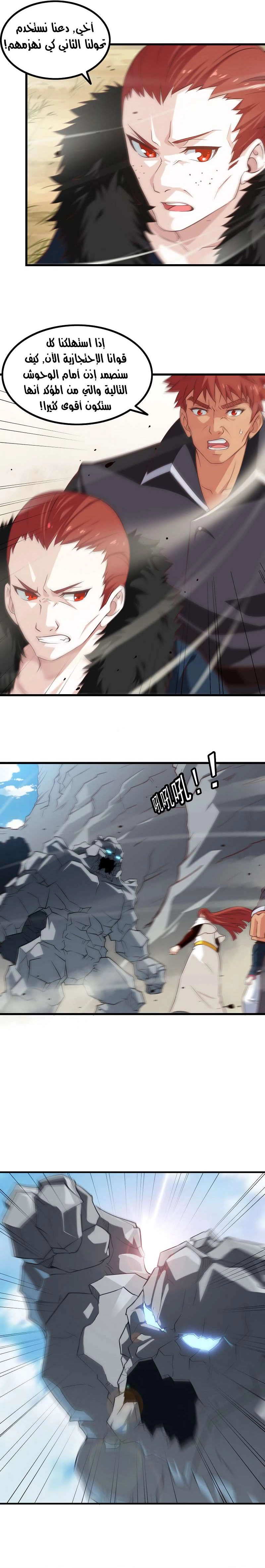Read My Wife is a Demon Queen AR Manga Online
