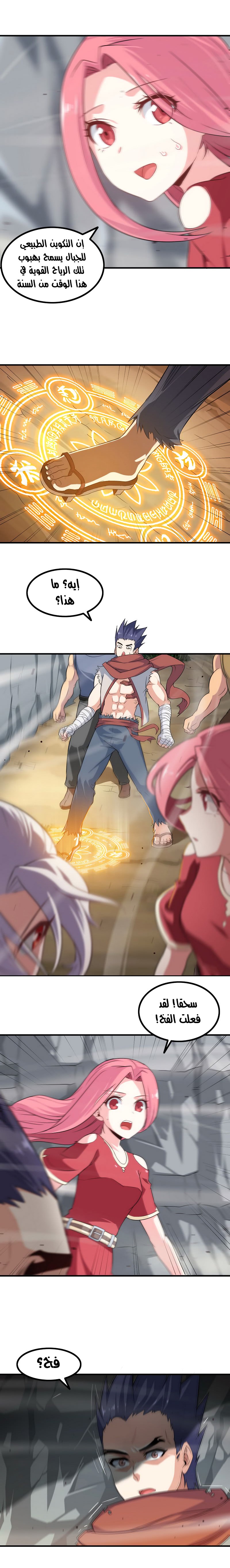 Read My Wife is a Demon Queen AR Manga Online
