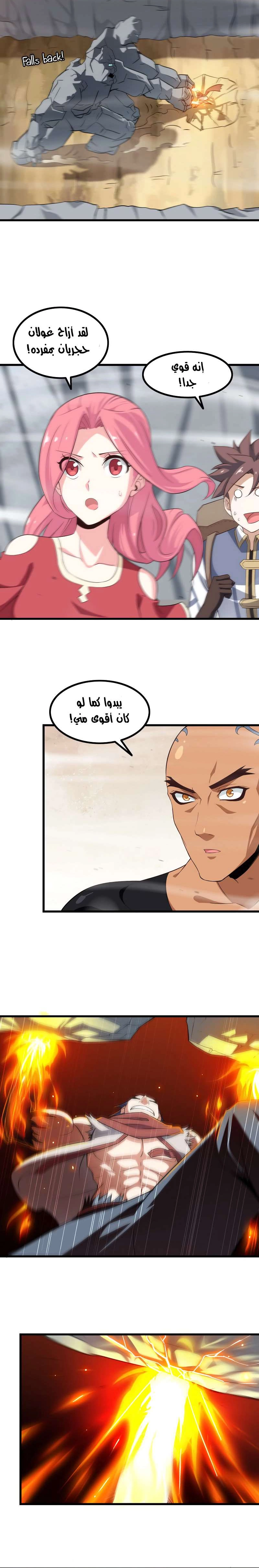 Read My Wife is a Demon Queen AR Manga Online