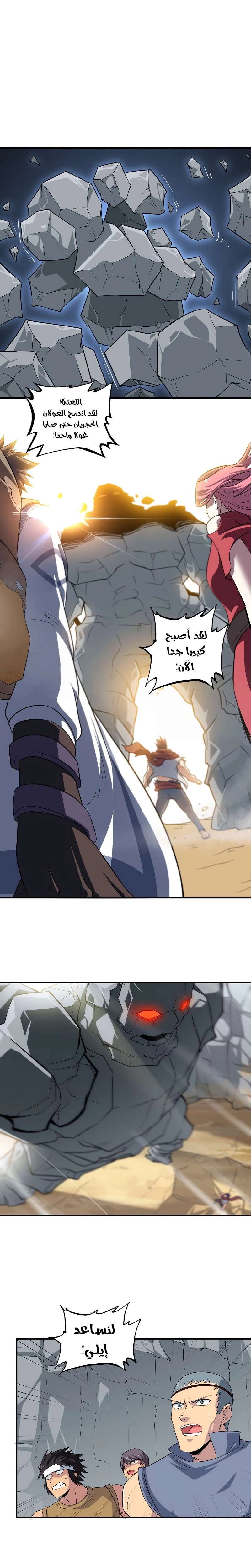 Read My Wife is a Demon Queen AR Manga Online