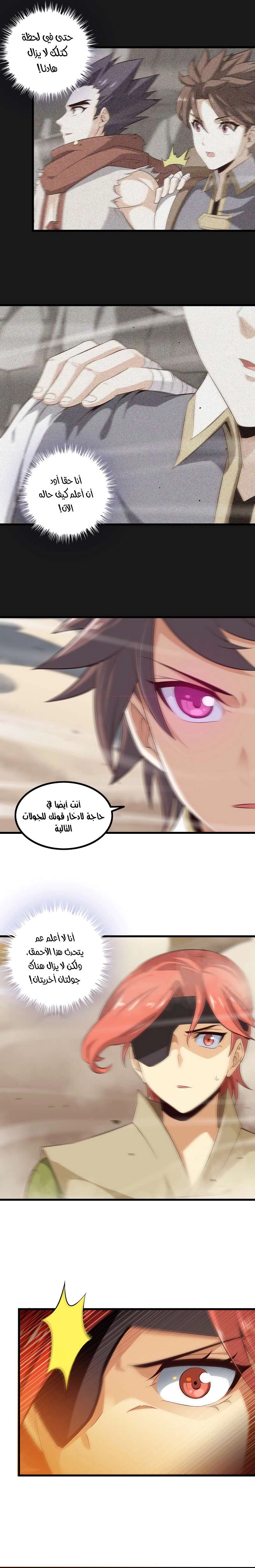 Read My Wife is a Demon Queen AR Manga Online