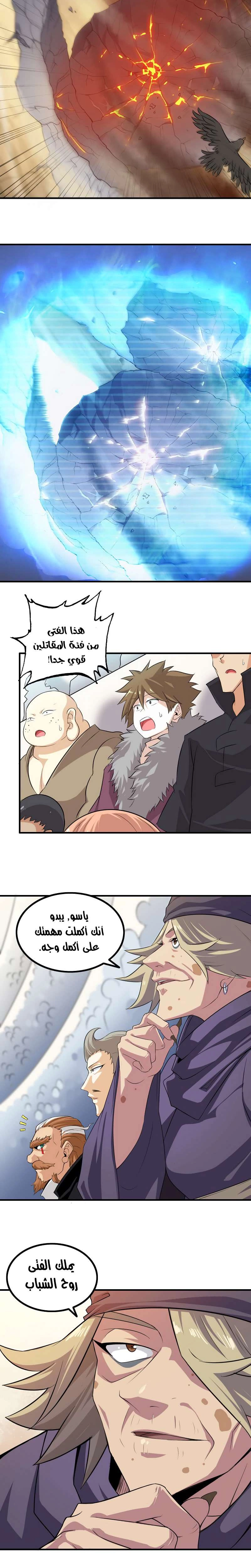 Read My Wife is a Demon Queen AR Manga Online