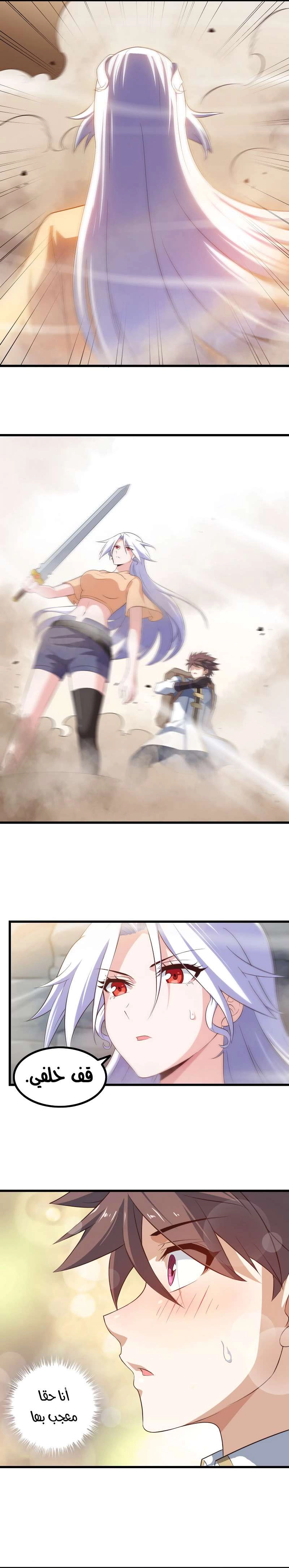 Read My Wife is a Demon Queen AR Manga Online