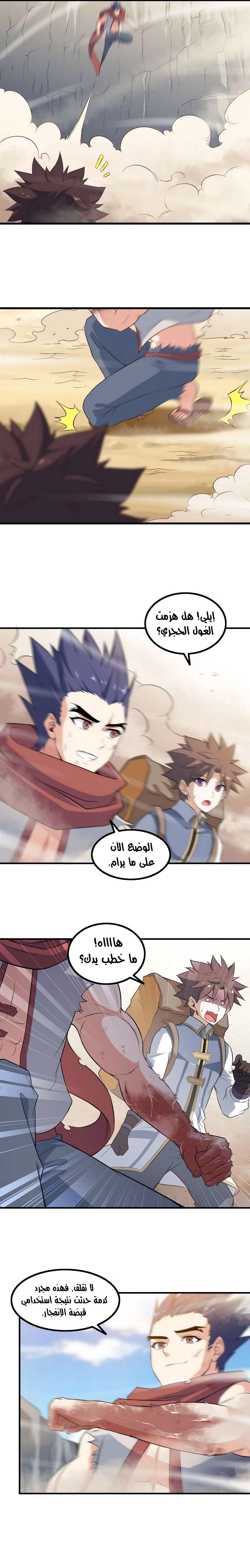 Read My Wife is a Demon Queen AR Manga Online