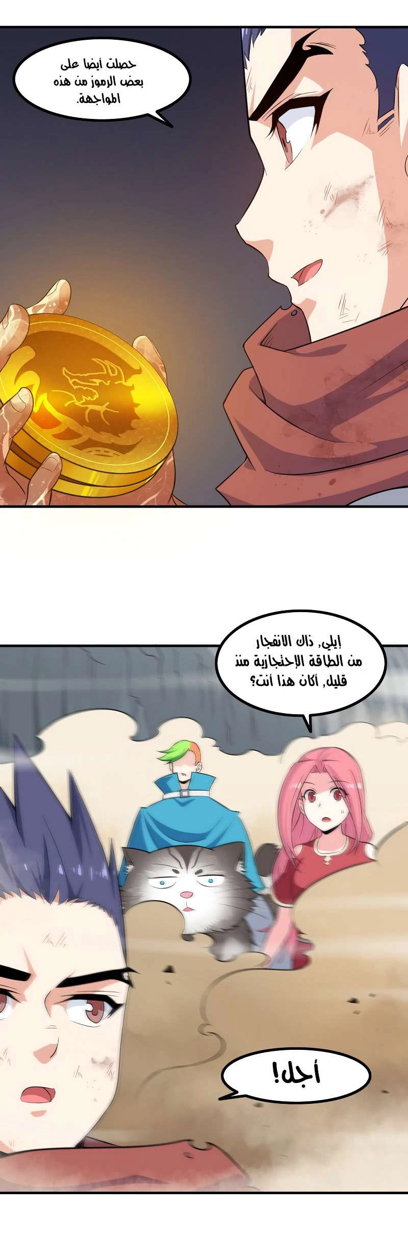 Read My Wife is a Demon Queen AR Manga Online