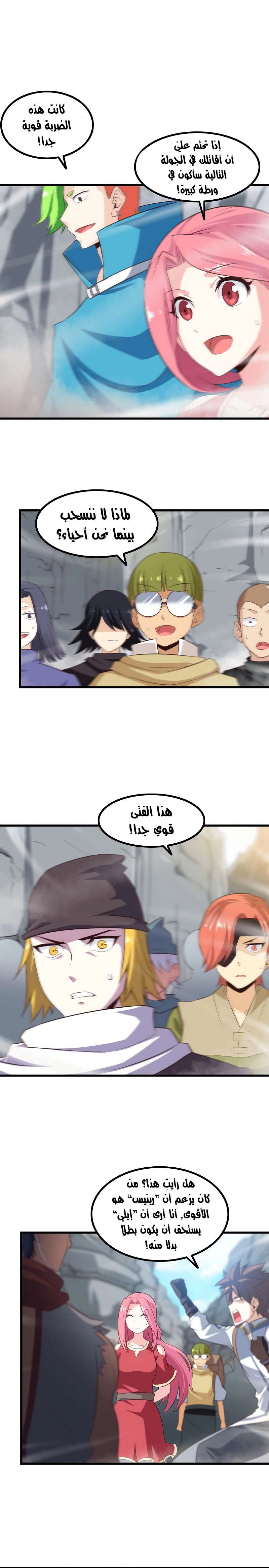 Read My Wife is a Demon Queen AR Manga Online