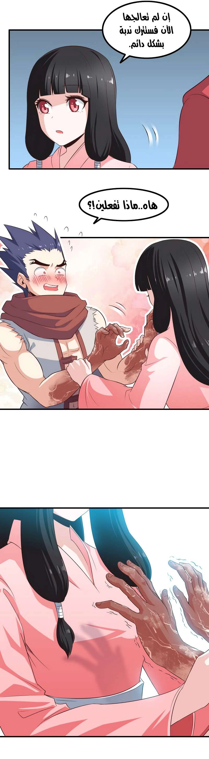 Read My Wife is a Demon Queen AR Manga Online