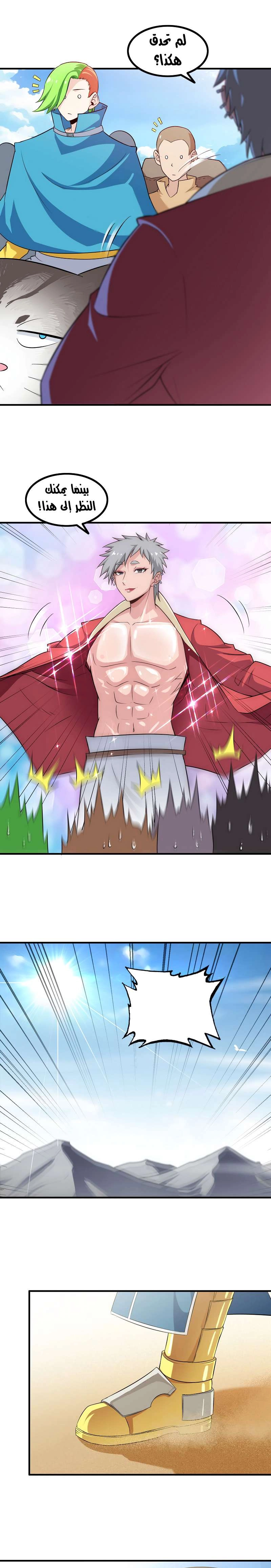 Read My Wife is a Demon Queen AR Manga Online