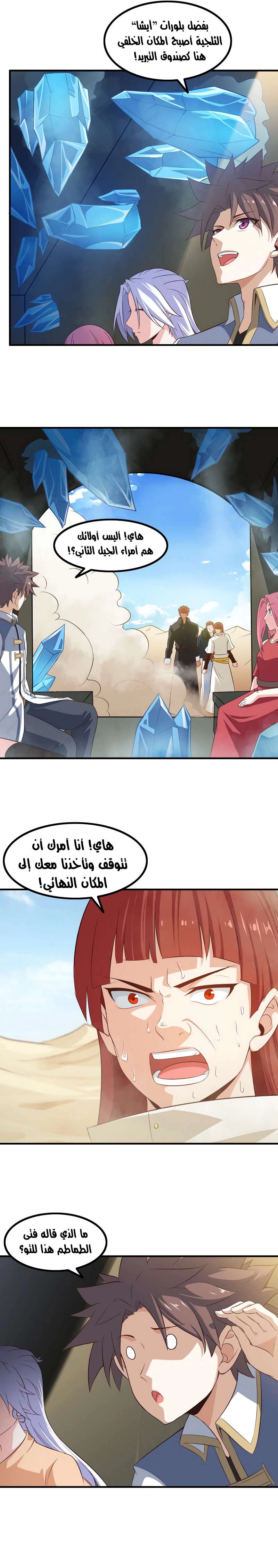 Read My Wife is a Demon Queen AR Manga Online
