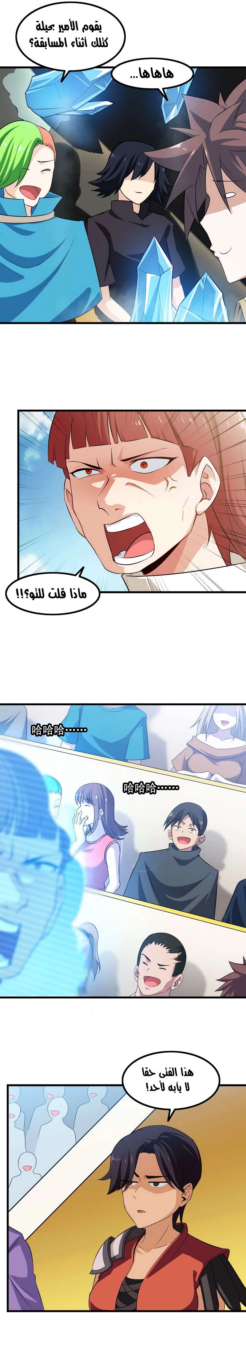 Read My Wife is a Demon Queen AR Manga Online