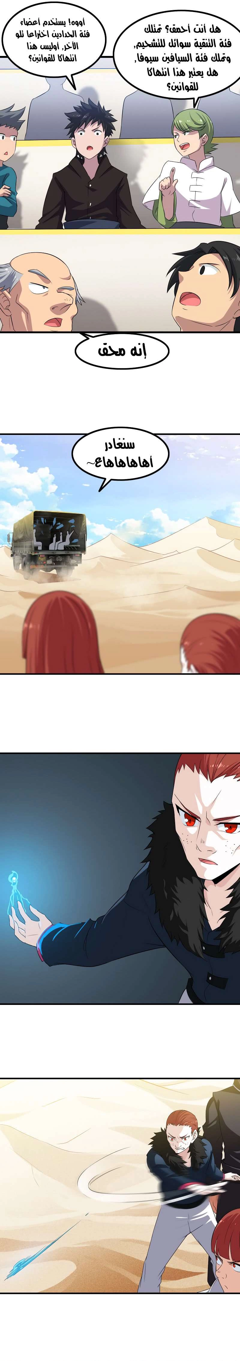 Read My Wife is a Demon Queen AR Manga Online