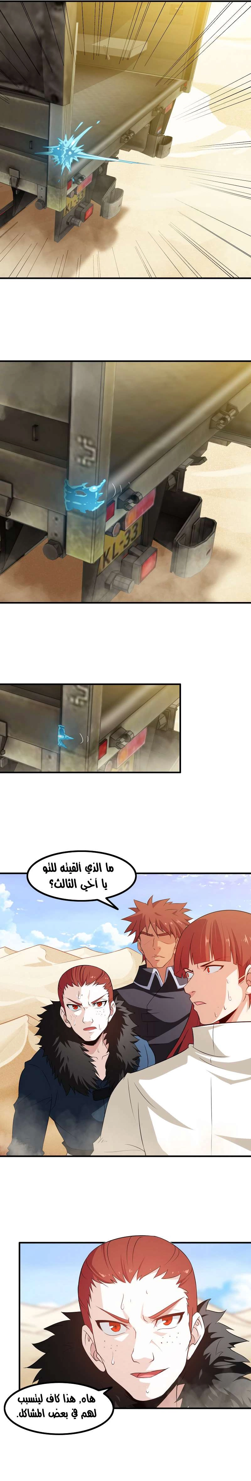 Read My Wife is a Demon Queen AR Manga Online