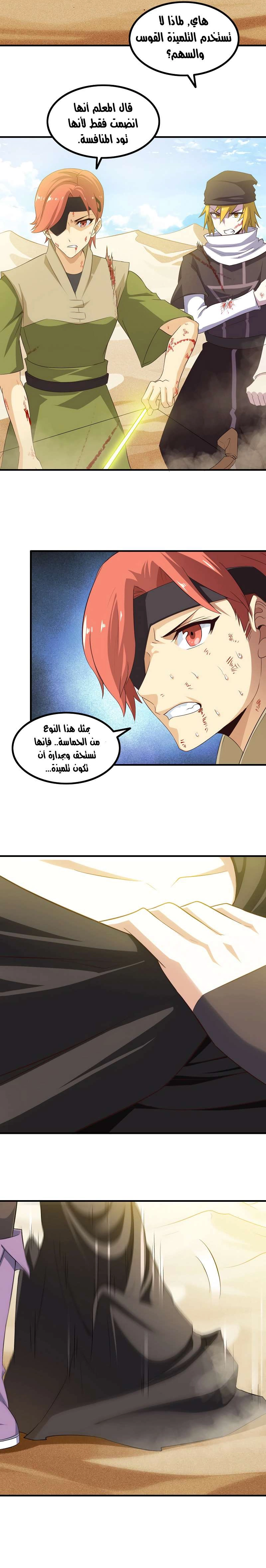 Read My Wife is a Demon Queen AR Manga Online