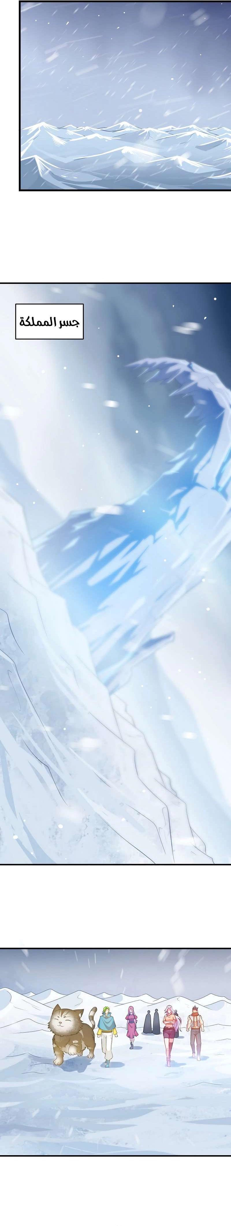 Read My Wife is a Demon Queen AR Manga Online