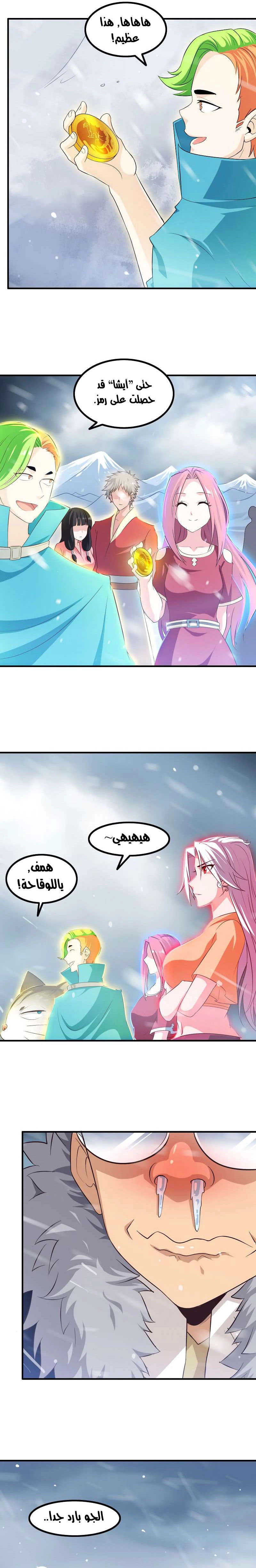 Read My Wife is a Demon Queen AR Manga Online