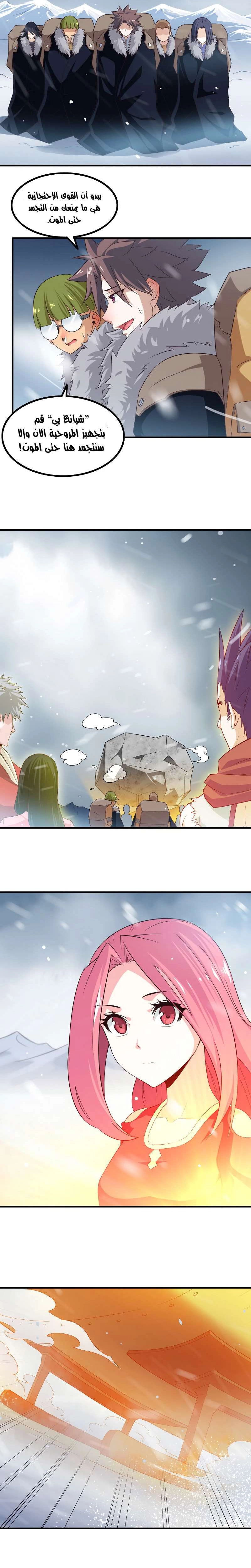 Read My Wife is a Demon Queen AR Manga Online