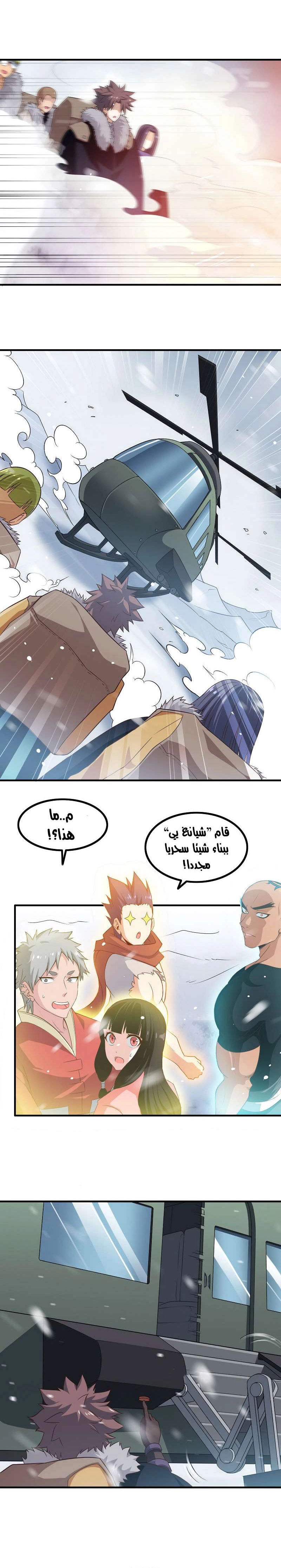 Read My Wife is a Demon Queen AR Manga Online