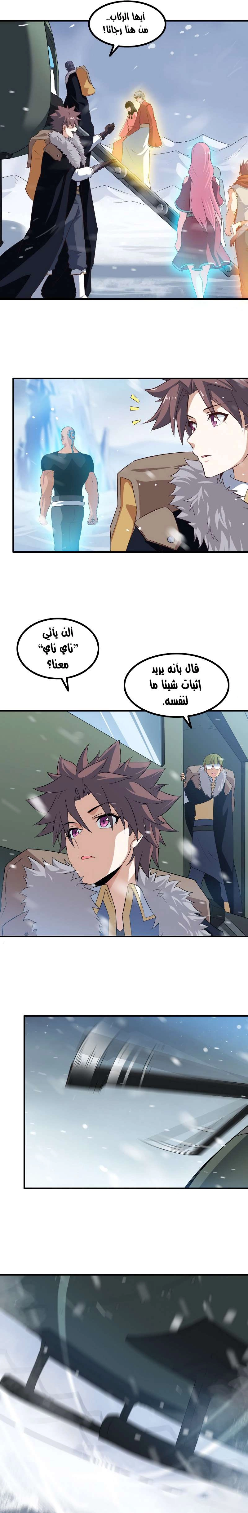 Read My Wife is a Demon Queen AR Manga Online
