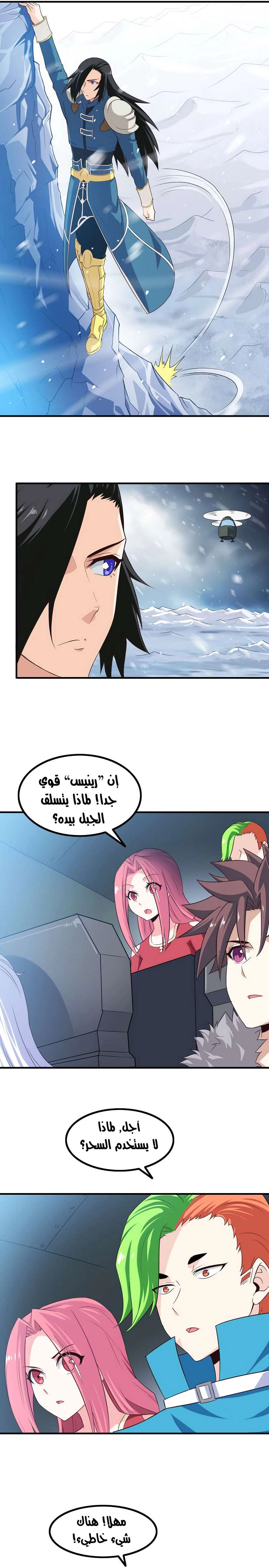 Read My Wife is a Demon Queen AR Manga Online