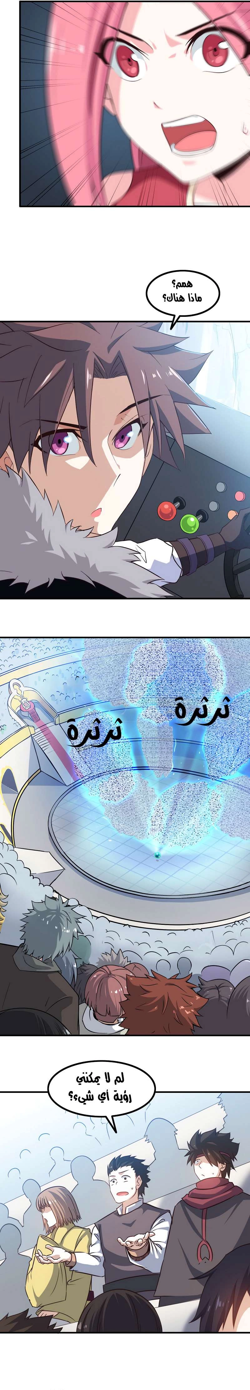 Read My Wife is a Demon Queen AR Manga Online