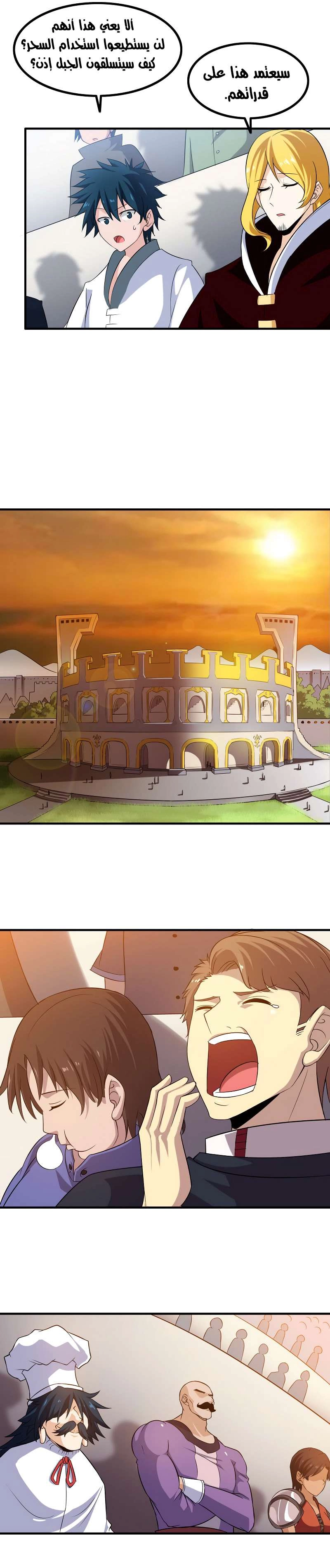 Read My Wife is a Demon Queen AR Manga Online