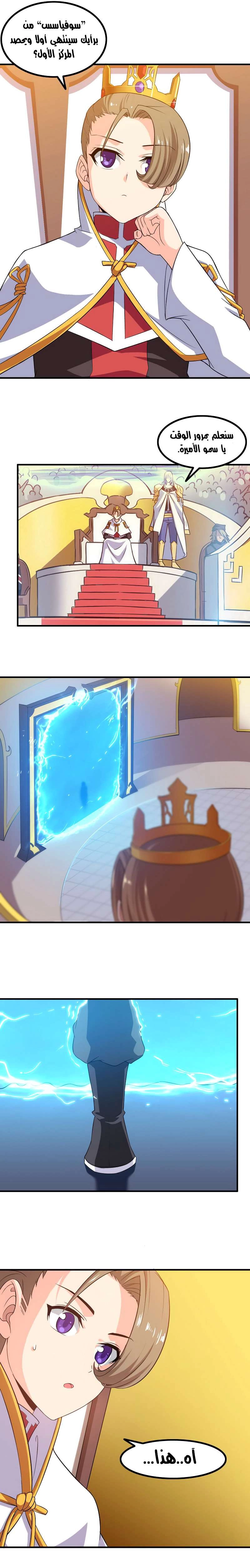 Read My Wife is a Demon Queen AR Manga Online