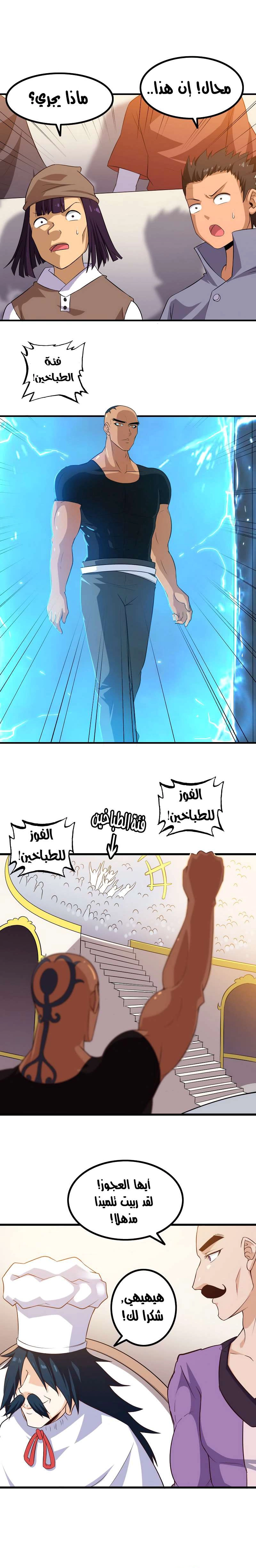 Read My Wife is a Demon Queen AR Manga Online