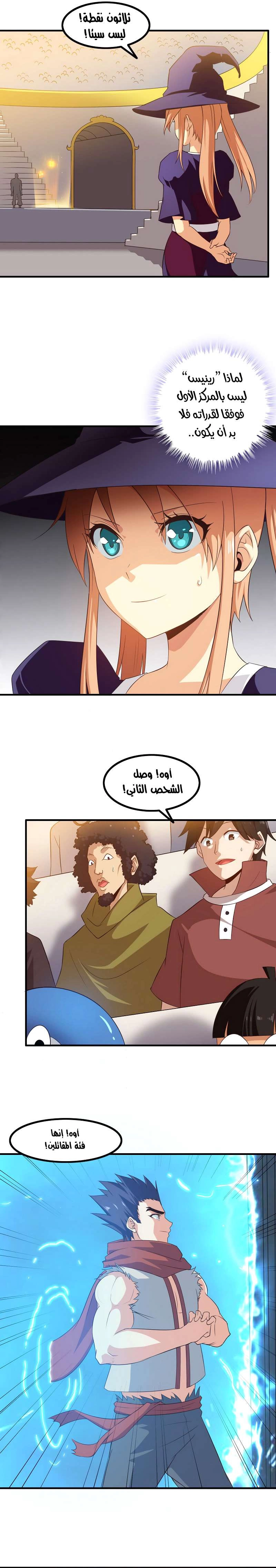 Read My Wife is a Demon Queen AR Manga Online