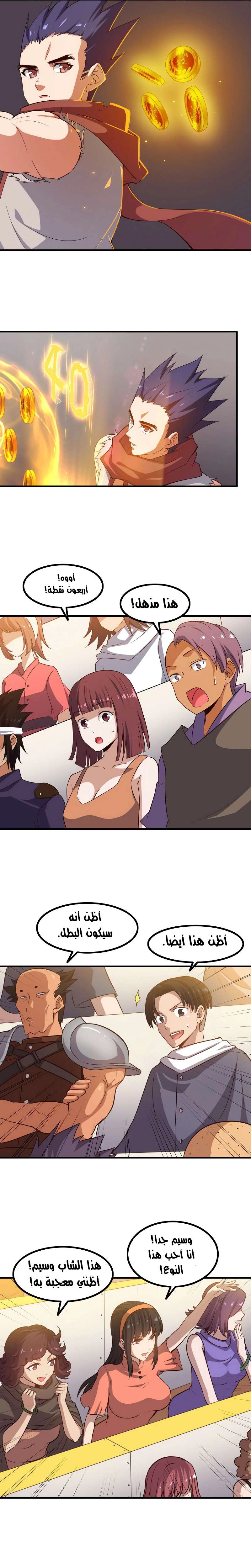 Read My Wife is a Demon Queen AR Manga Online