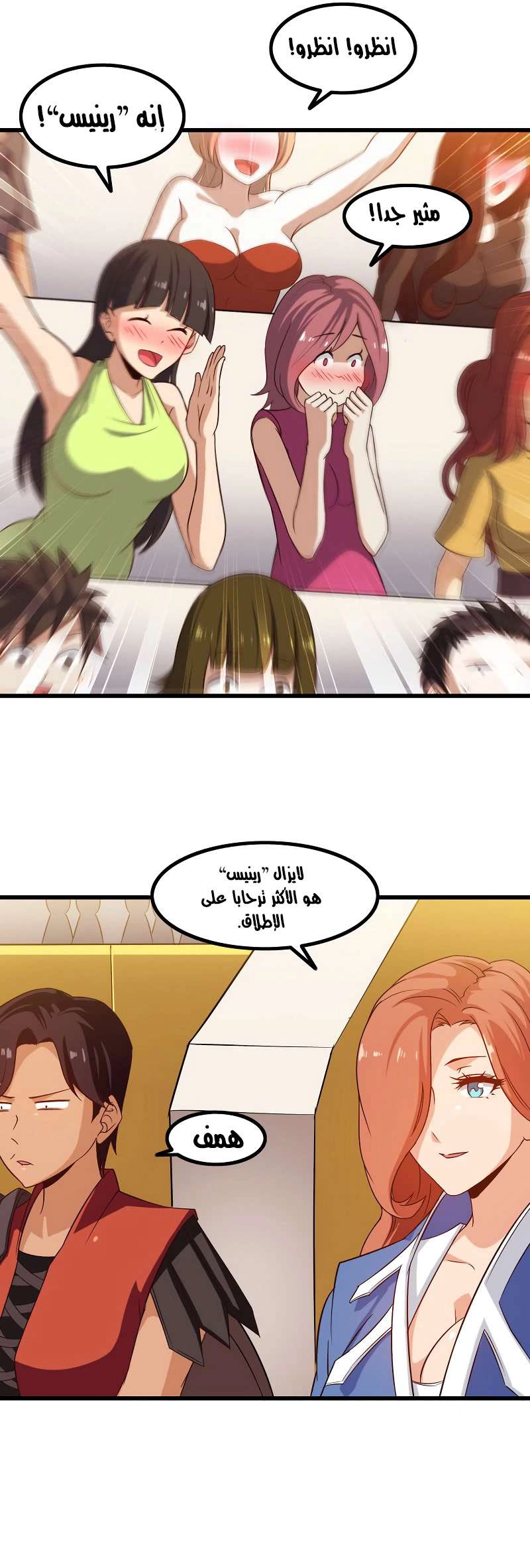 Read My Wife is a Demon Queen AR Manga Online