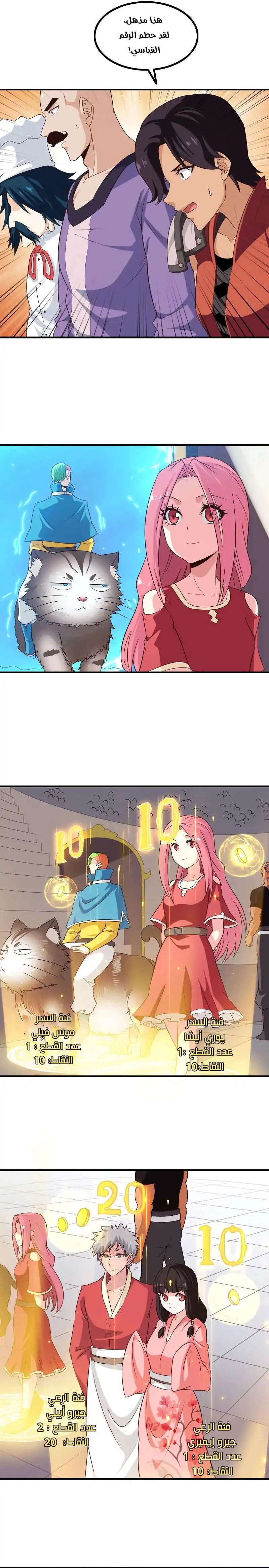 Read My Wife is a Demon Queen AR Manga Online