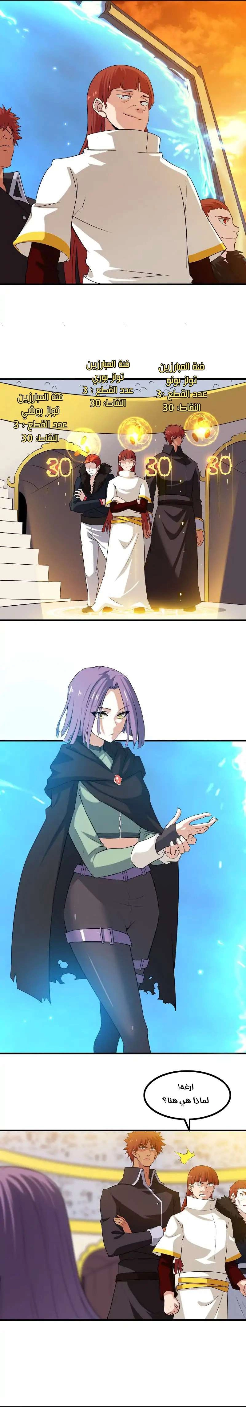 Read My Wife is a Demon Queen AR Manga Online