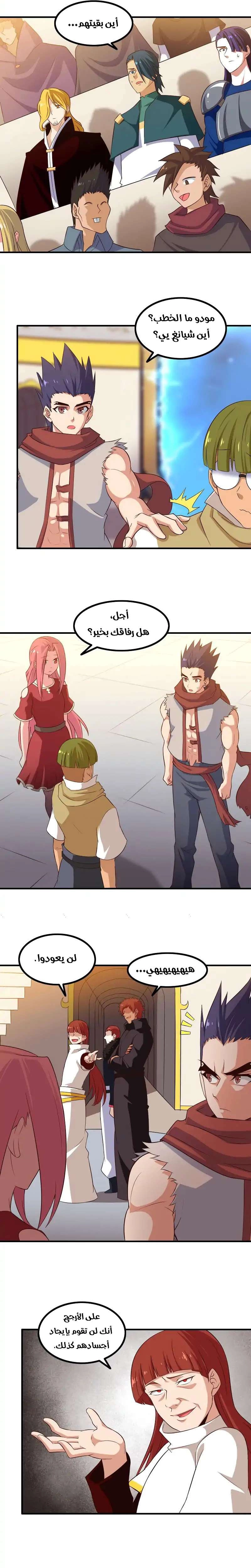 Read My Wife is a Demon Queen AR Manga Online