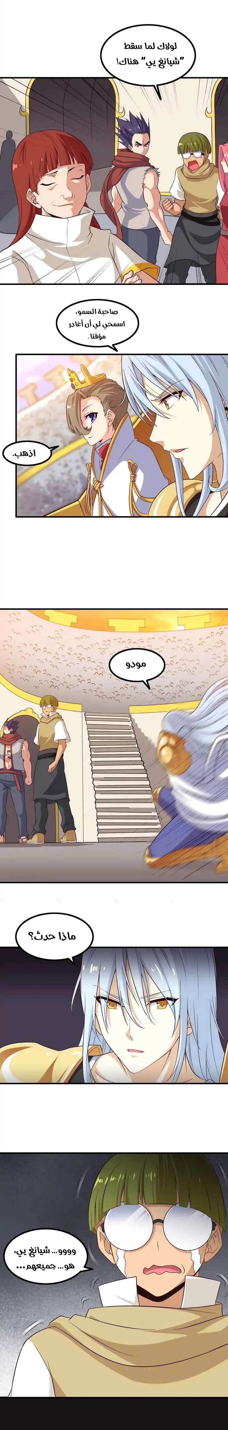 Read My Wife is a Demon Queen AR Manga Online