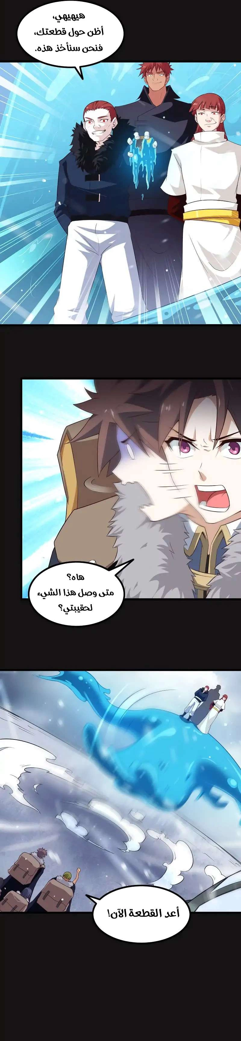 Read My Wife is a Demon Queen AR Manga Online