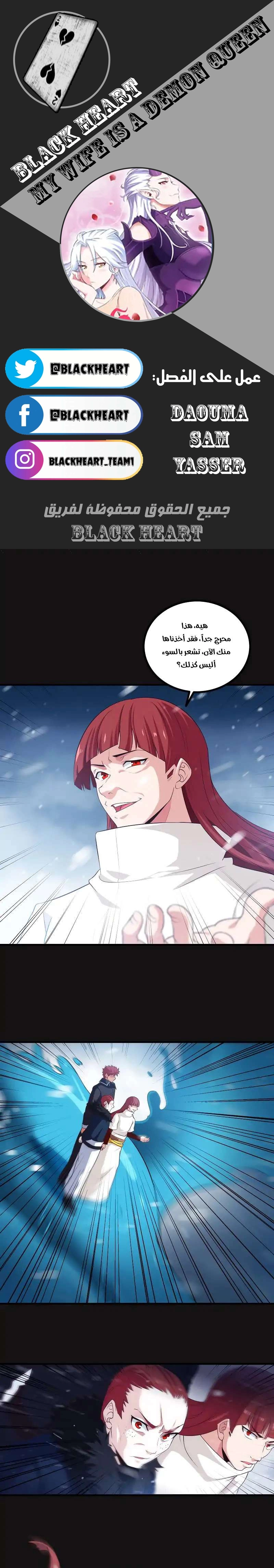 Read My Wife is a Demon Queen AR Manga Online