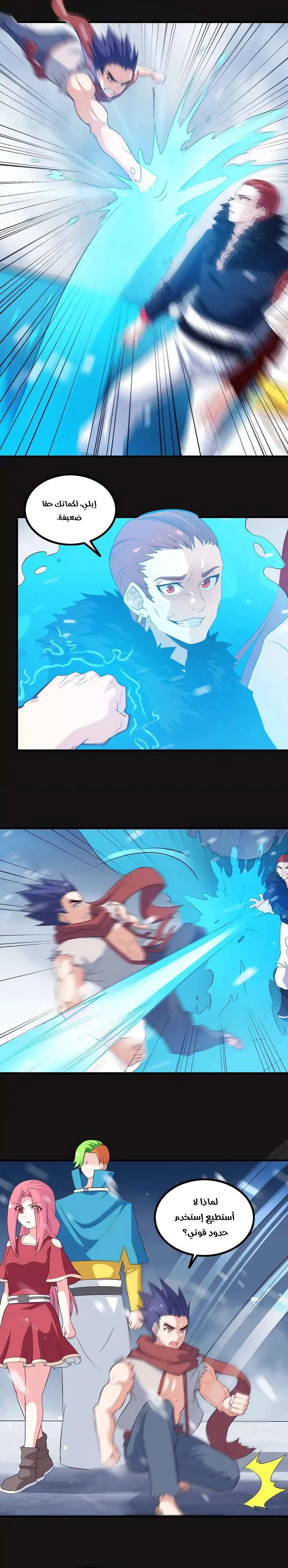 Read My Wife is a Demon Queen AR Manga Online