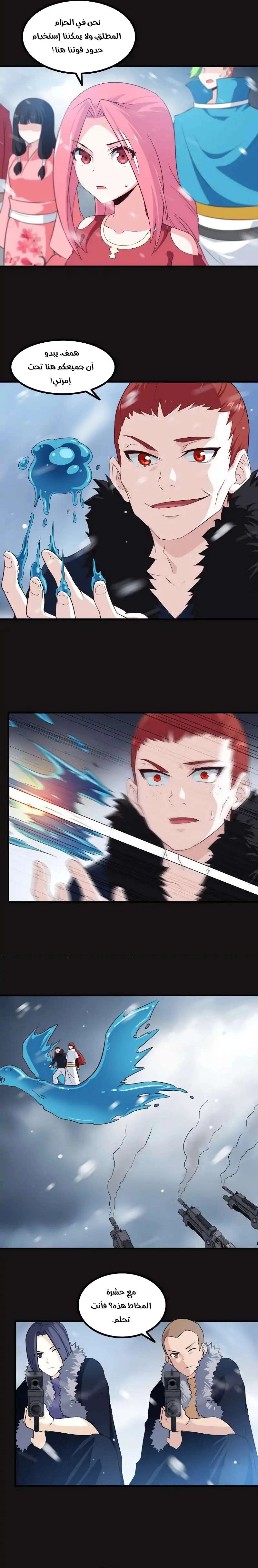 Read My Wife is a Demon Queen AR Manga Online