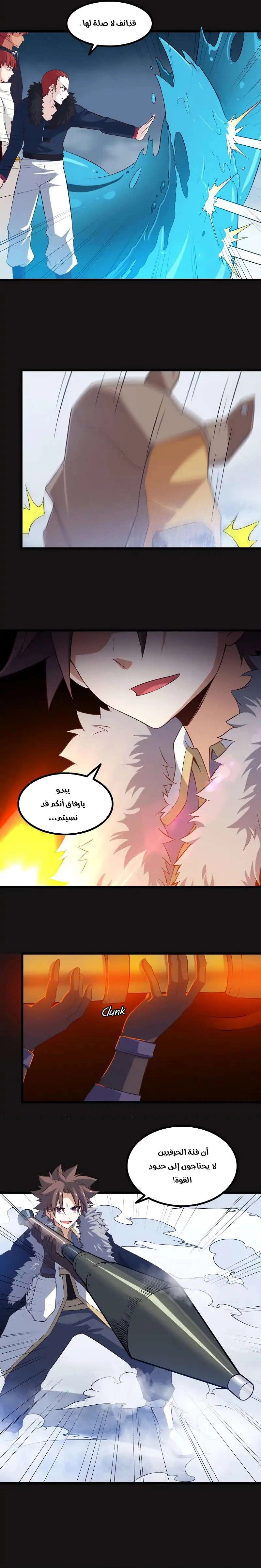 Read My Wife is a Demon Queen AR Manga Online